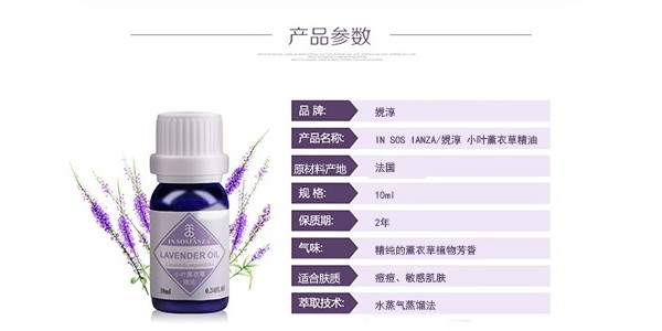 最懂你的失眠救星 - 芳香世家助眠新品